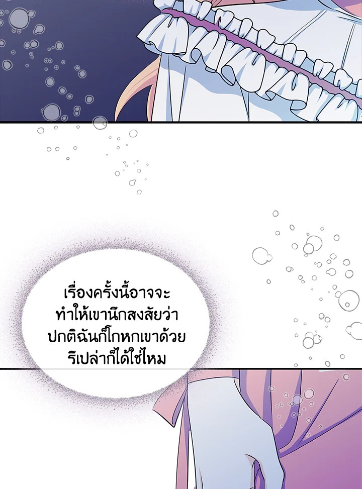 I Became the Male Lead’s Female Friend 6 03