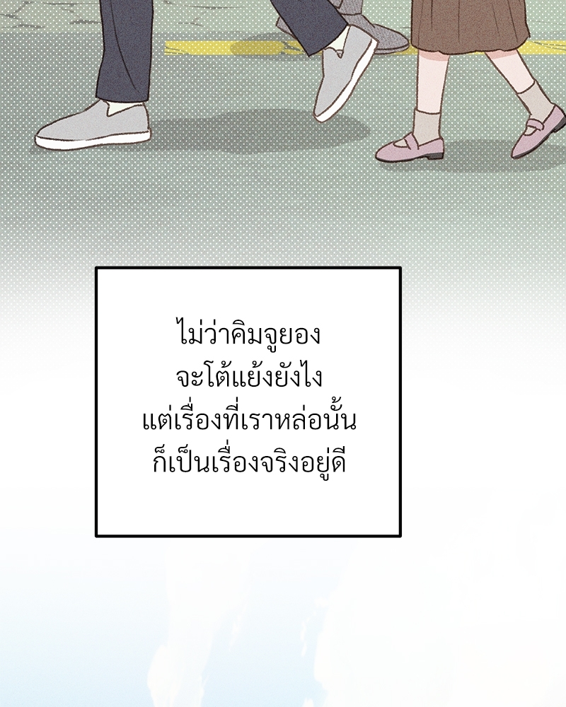 เขตห้ามรักฉบับเบต้า 33 087