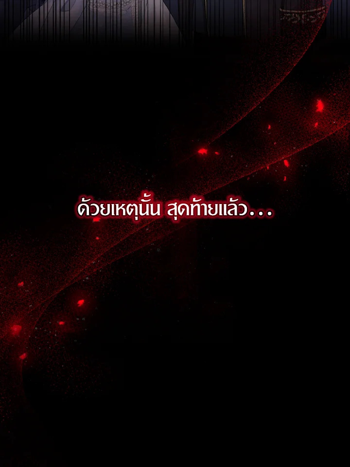 I Became The Younger Sister of A Regretful Obsessive Male Lead 1 104