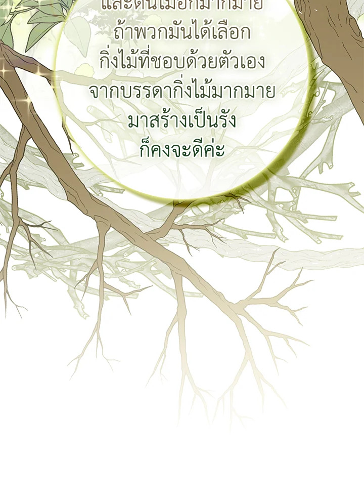 Baby Squirrel Is Good at Everything 51 039