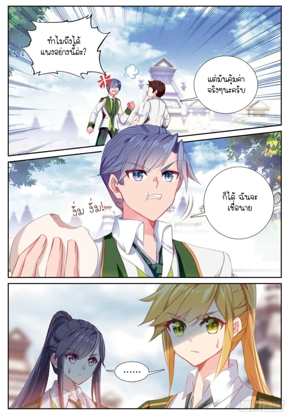 Douluo Dalu 3 The Legend of the Dragon King à¸•à¸­à¸™à¸—à¸µà¹ˆ 245 (4)