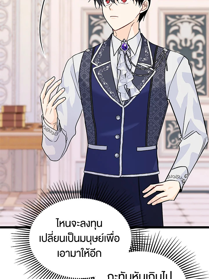 The Symbiotic Relationship Between a Panther and a Rabbit 125 040