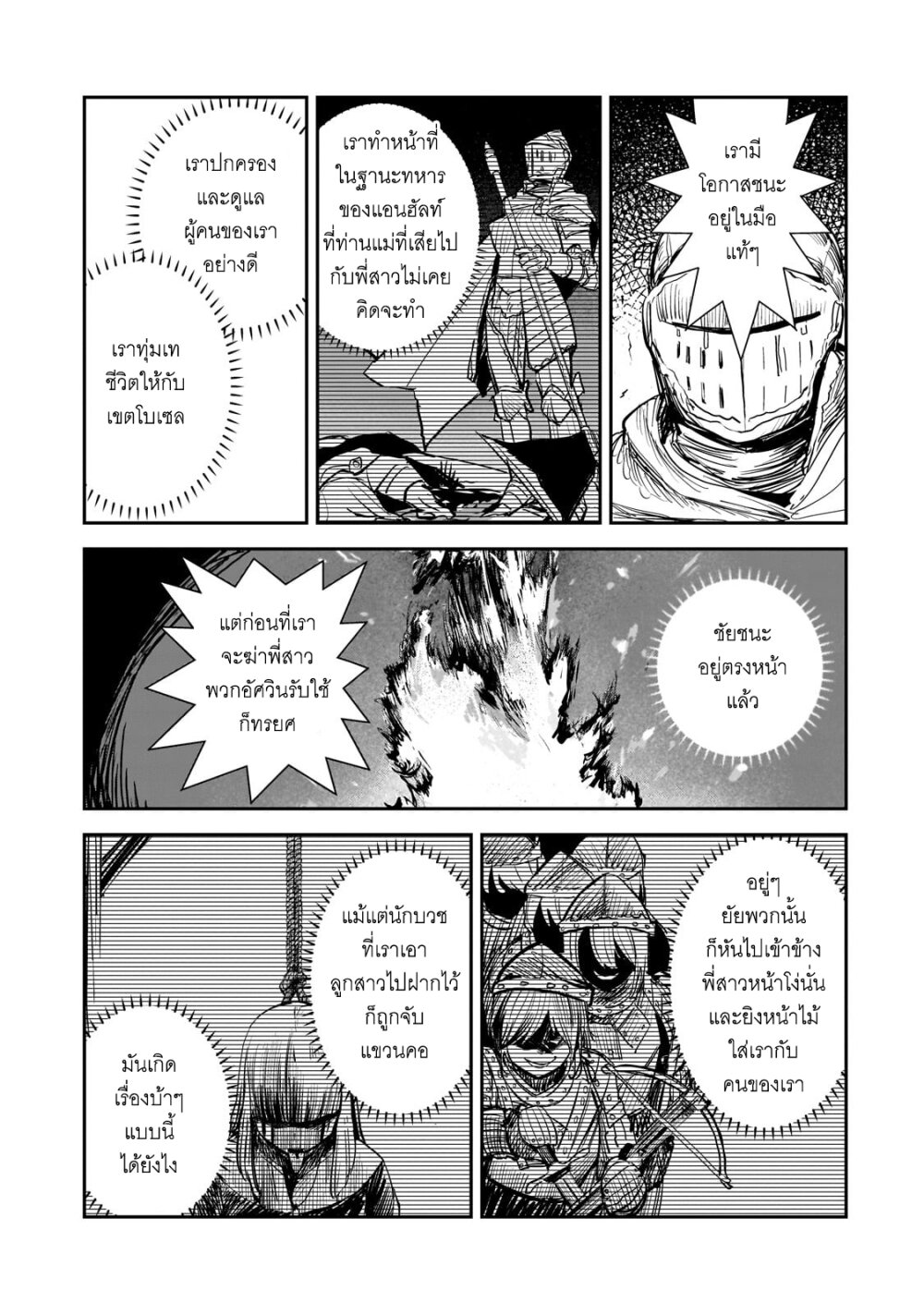 Teisou Gyakuten Sekai no 24 22