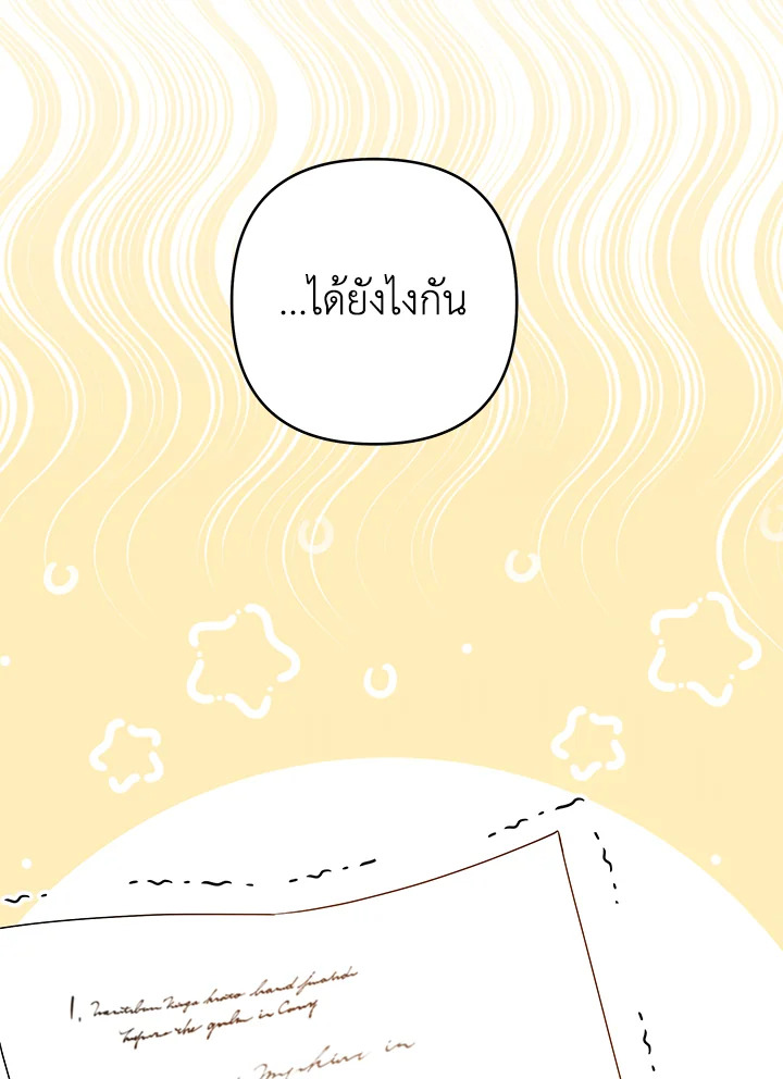 What It Means to Be You 91 023