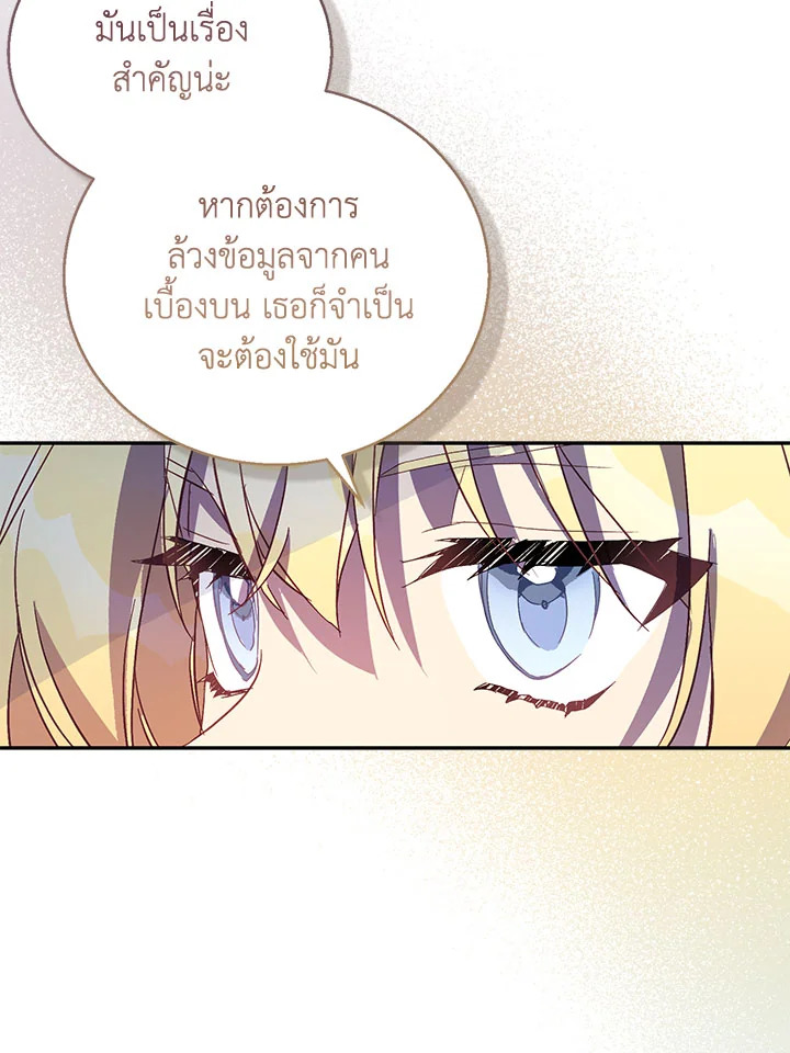 The Beloved Fake Saint 32 037