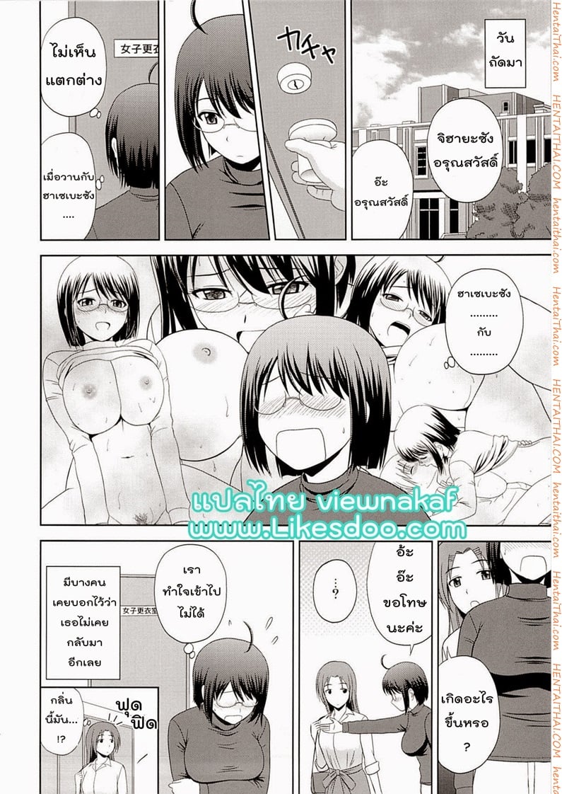 สาวน้อยขี้อาย 1 23