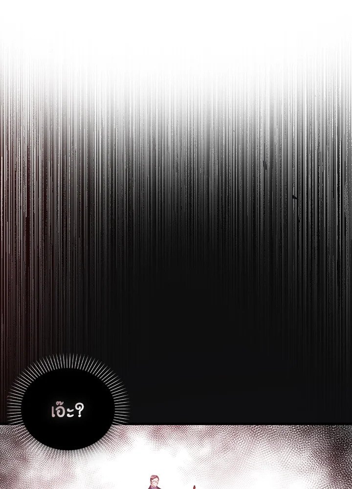 Only Realized After Losing You 19 22