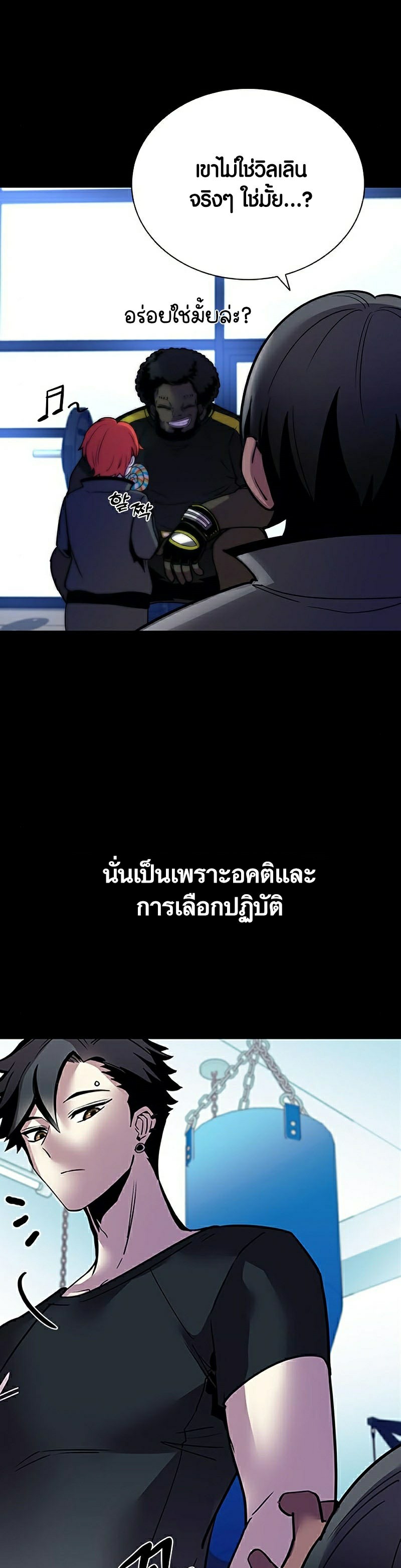 villain to kill 112.17