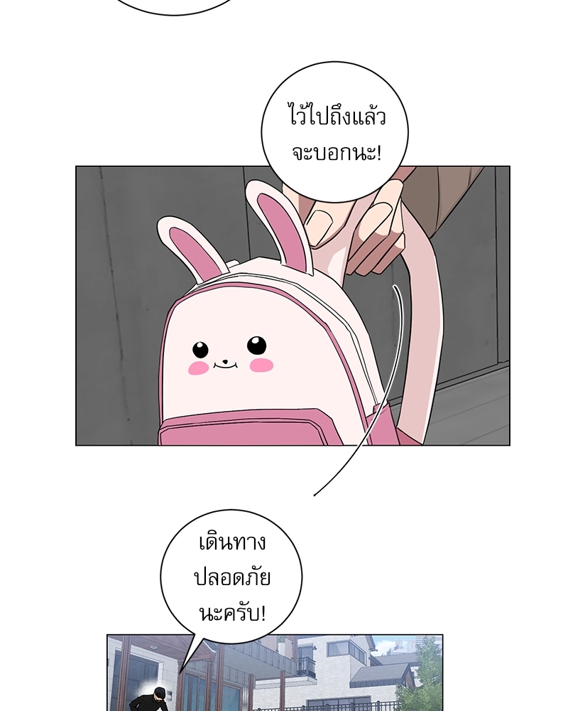 ตกหลุมรัก! ยากูซ่าพ่อลูกติด 2 9 54