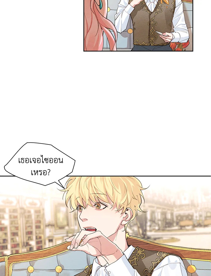 I am the Male Lead’s Ex Girlfriend 7 38