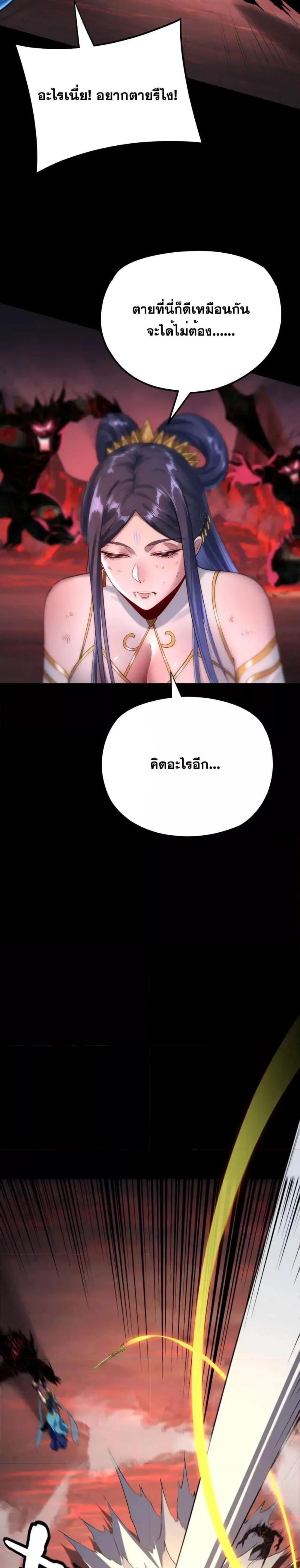 I Am the Fated Villain 125 09