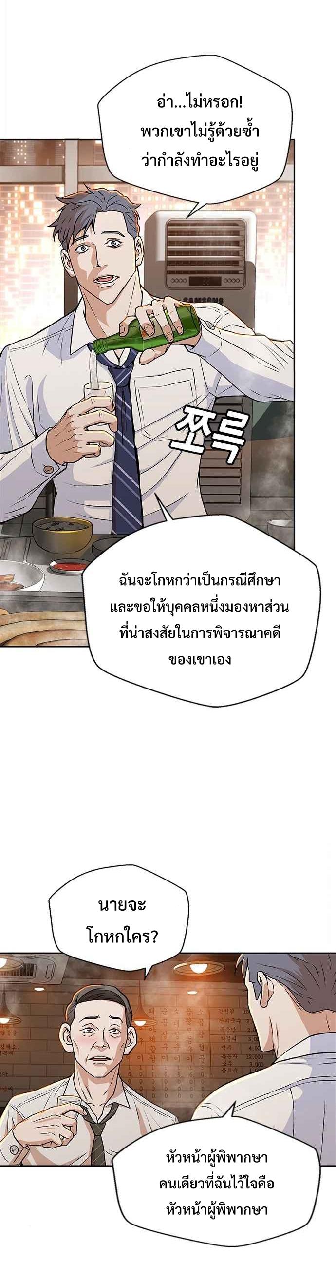 Judge Lee Han Young 16 (5)