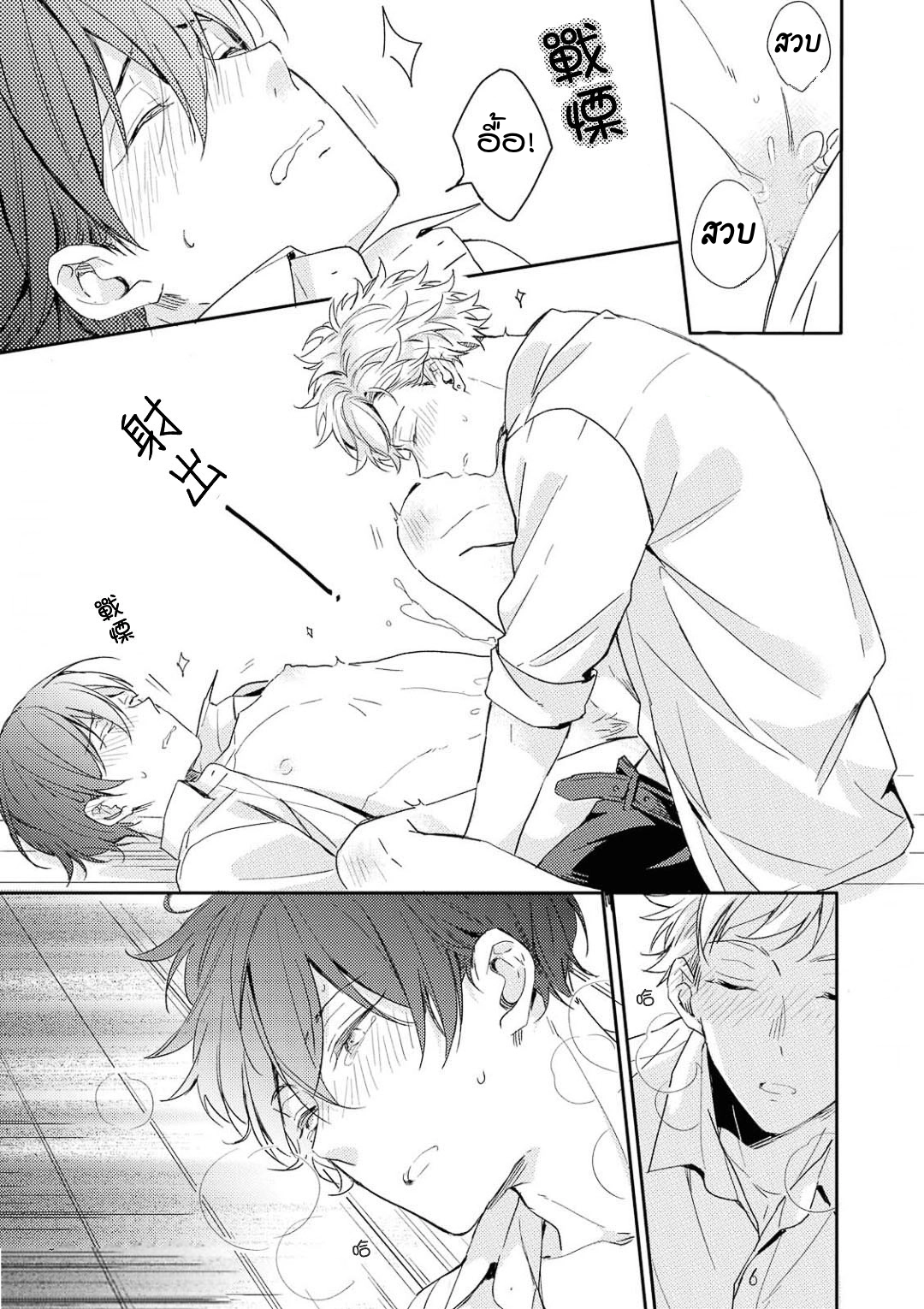 Kimi to Houkago Ienaikoto 2 05
