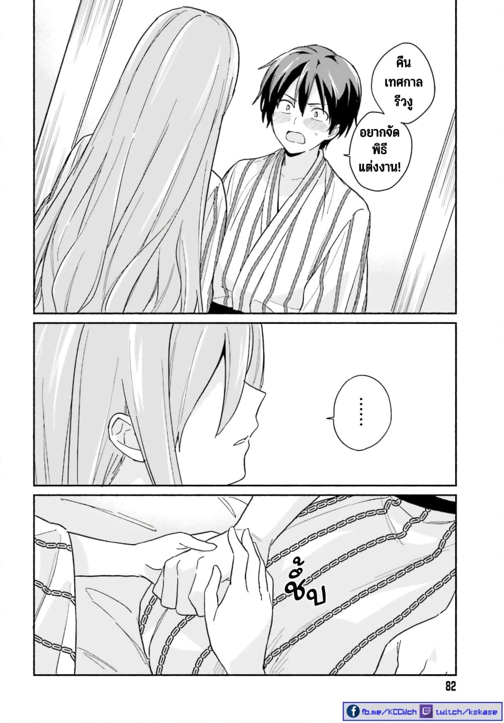 Nagisa no Shark Maid เธ•เธญเธเธ—เธตเน 6 (13)