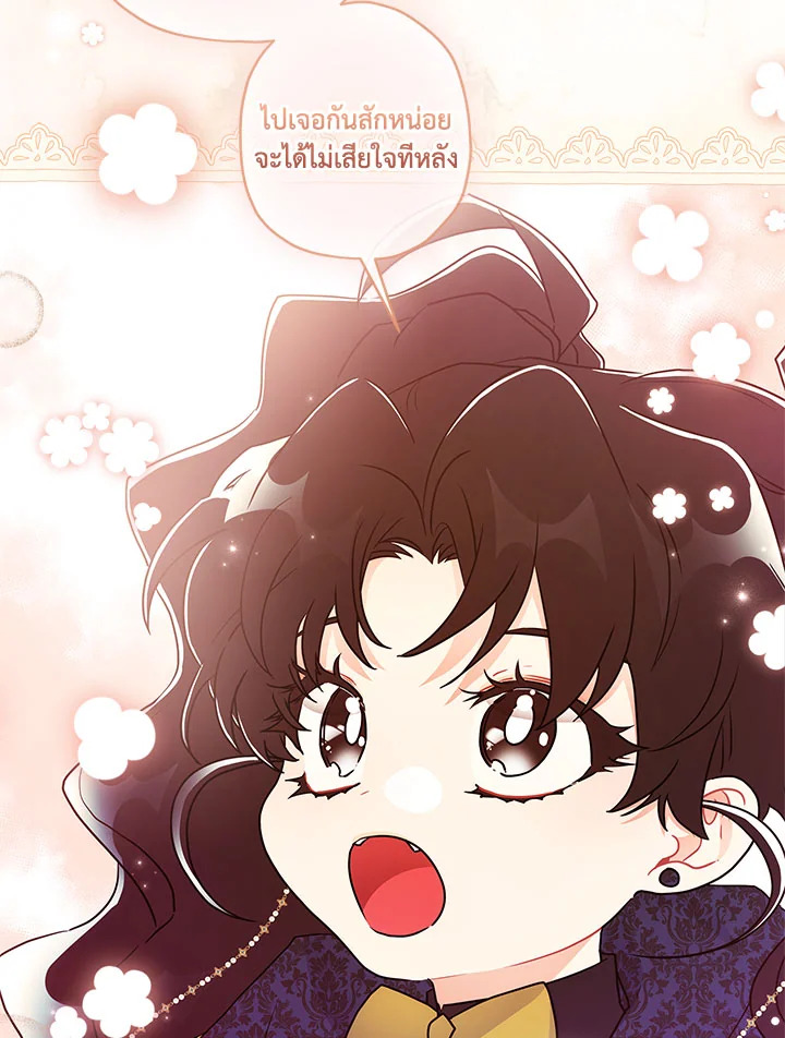 I Became the Male Lead’s Adopted Daughter 75 84