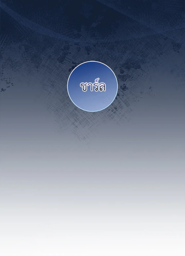 The Taming of the Tyrant 74 013