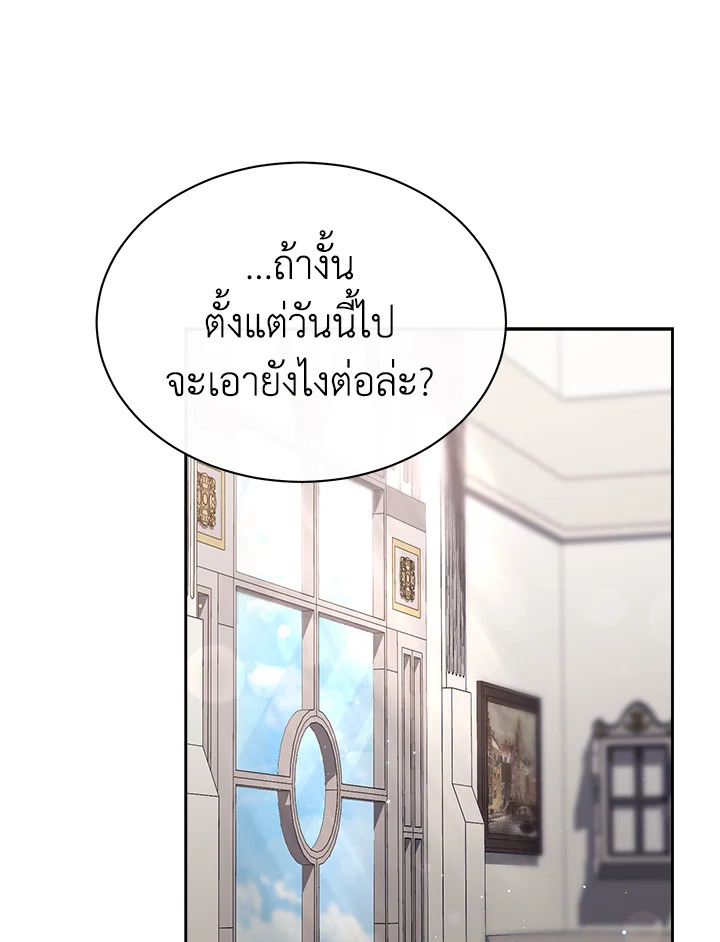 How To Be Satisfied With The Devil 32 001