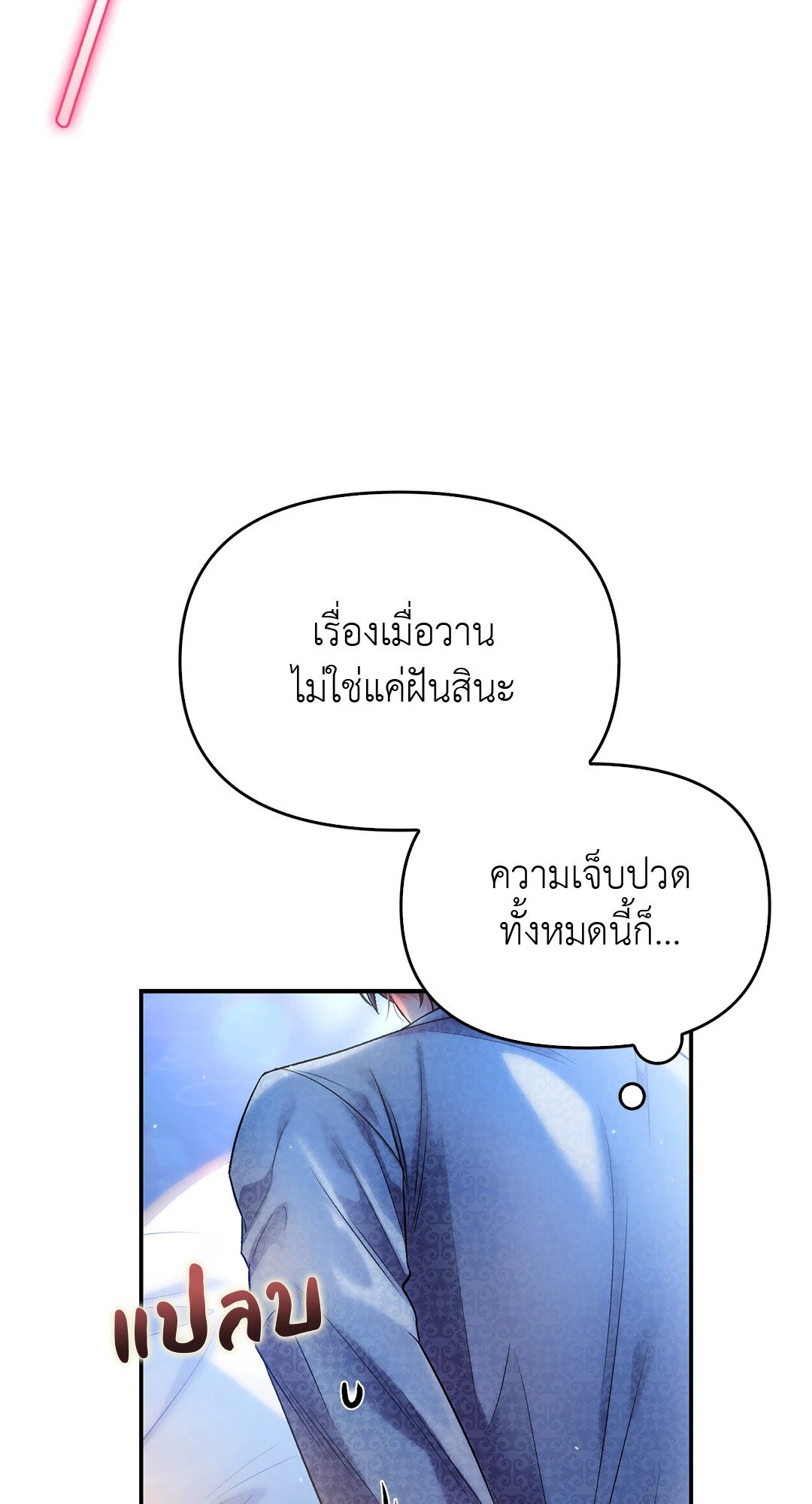 Sugar Rain 31 20