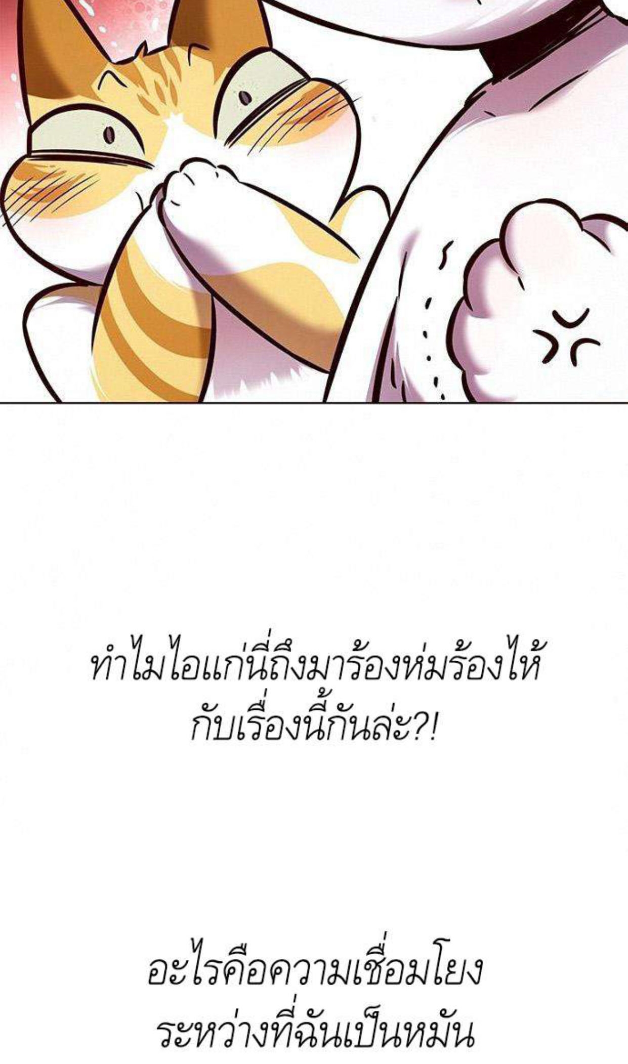Eleceed 201.43