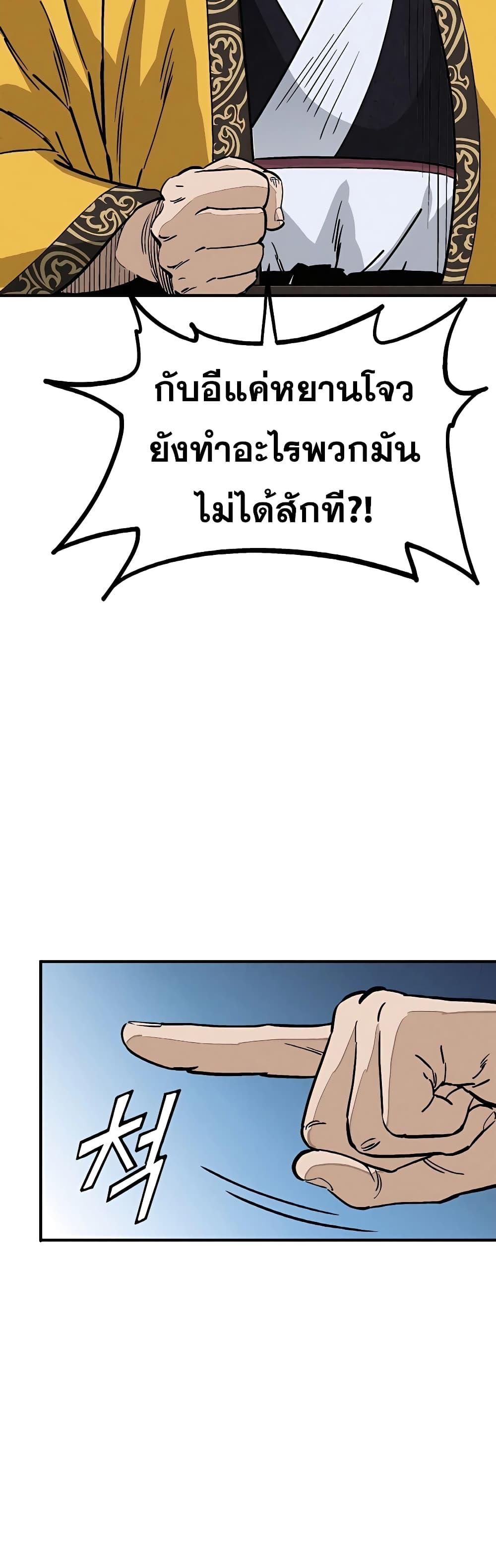 I Reincarnated as a Legendary Surgeon ตอนที่ 105 (37)