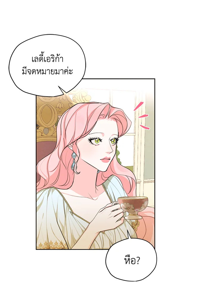 I am the Male Lead’s Ex Girlfriend 51 43