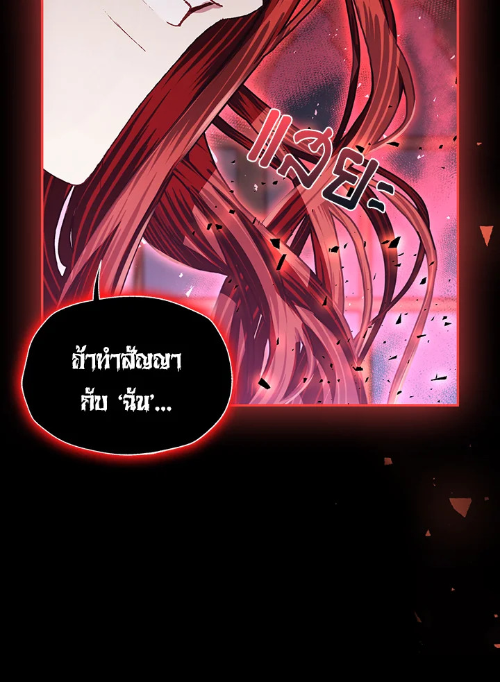 Father, I Don’t Want to Get Married! 113 120