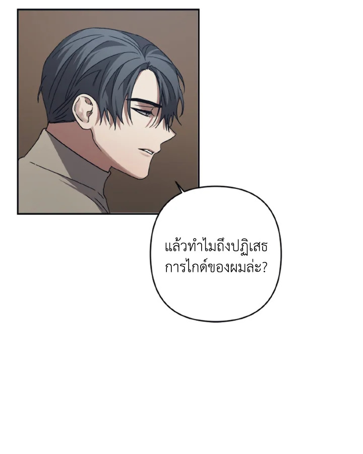 Guilty Affection 29 23