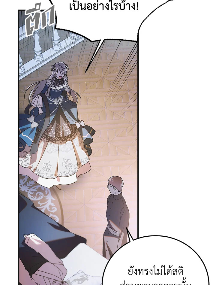 A Way to Protect the Lovable You 104 101