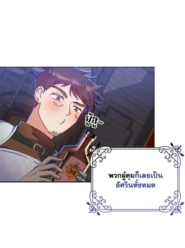 I Met the Male Lead in Prison 1 090