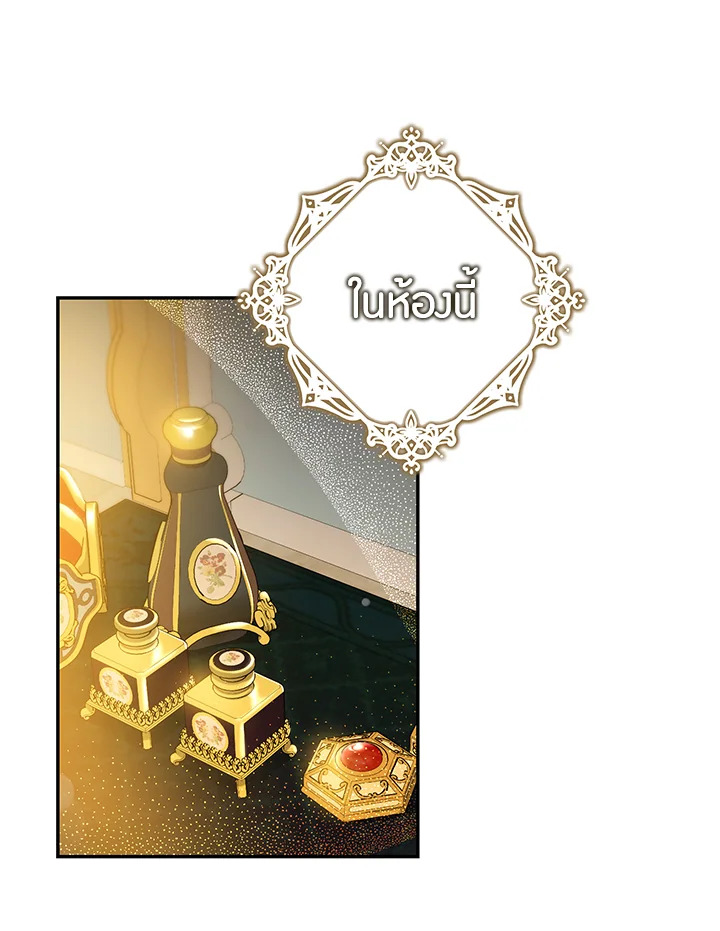 The Taming of the Tyrant 72 14