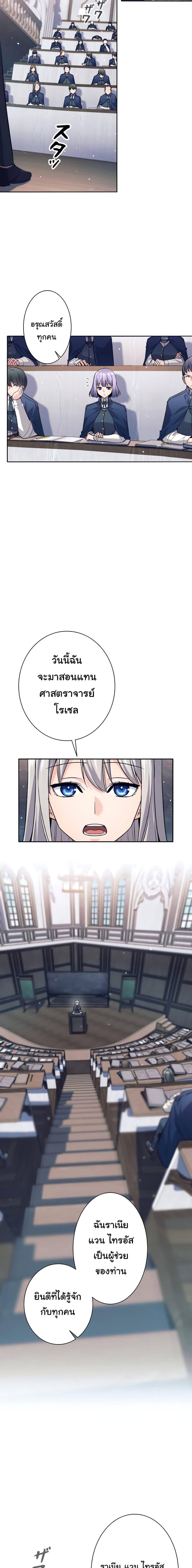 I Quit the Hero’s Party ตอนที่ 8 (14)