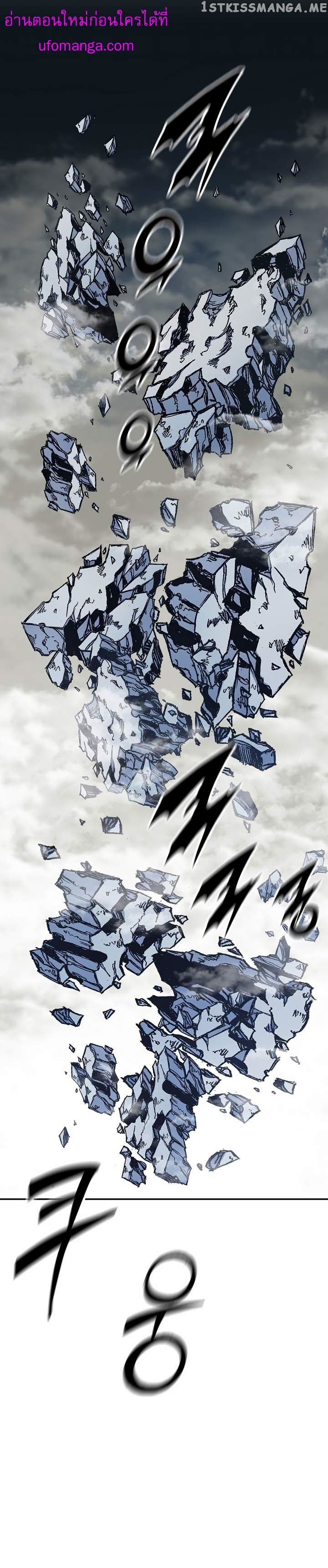 Memoir Of The King Of War 134 03