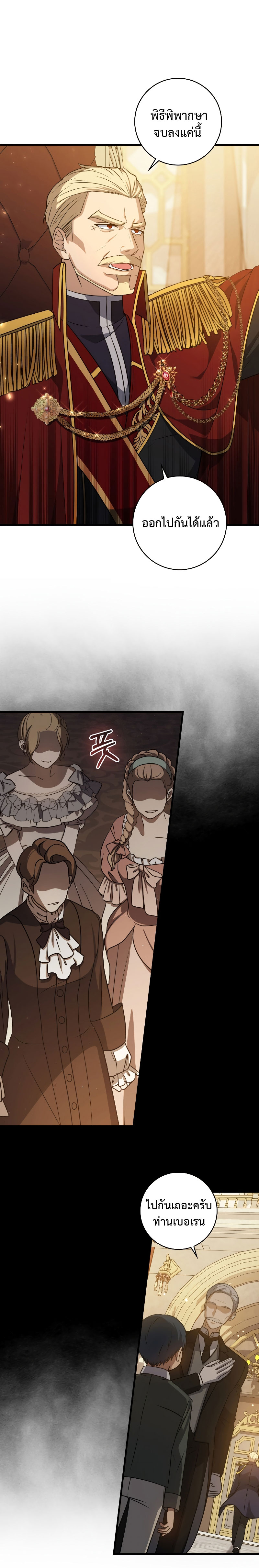 Genius Swordsman 4 (19)