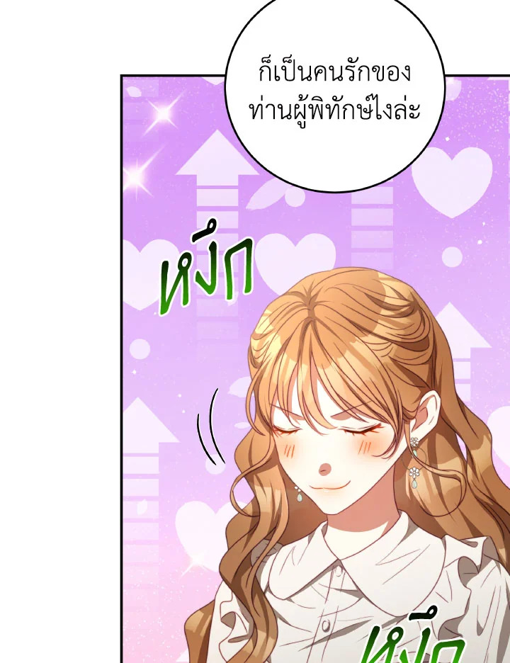 I Have Become The Heroes’ Rival 93 021