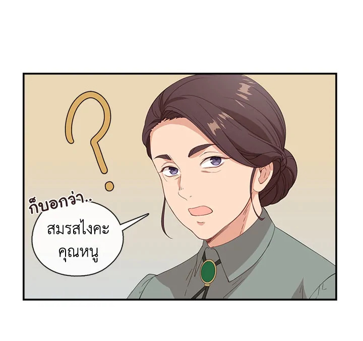 Beware the Villainess! 12 02