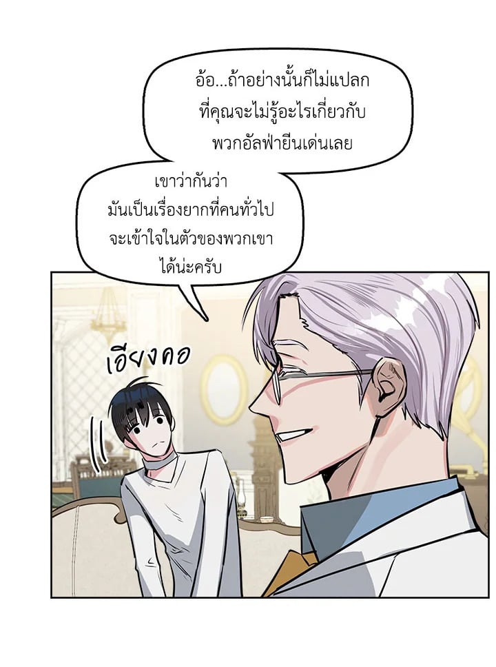 Kiss Me Liar 8 40