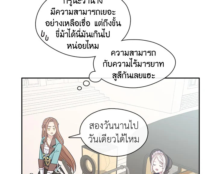 Beware the Villainess! 25 077