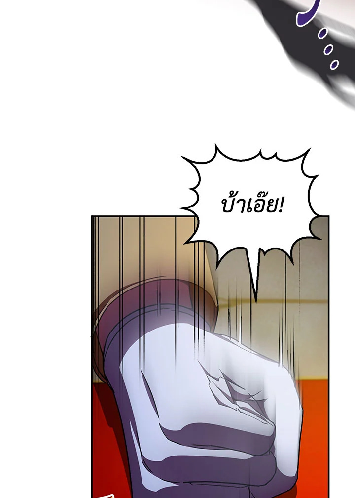 The Wicked Little Princess 87 055