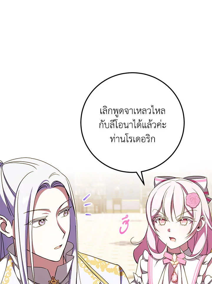 The Wicked Little Princess 93 033