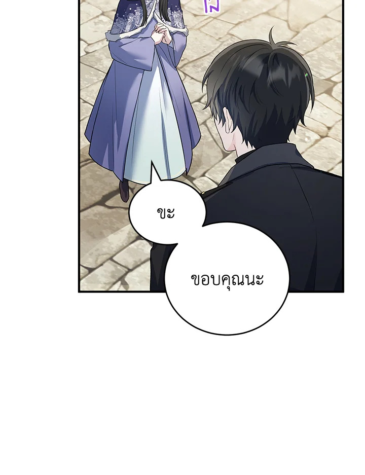 The Female Lead Turn Me into Her New Sister 18 71