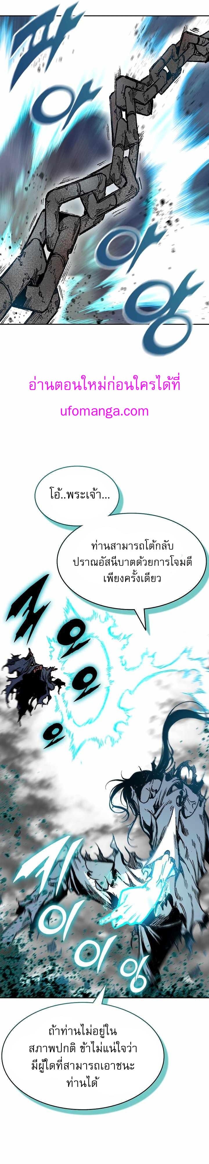 Memoir of the God of War 149 28