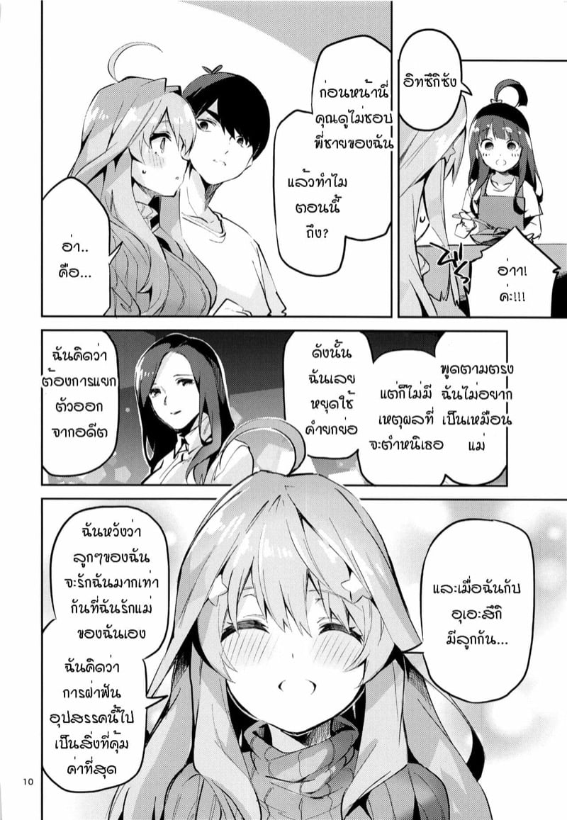 ฝันที่อยากได้ 1 08
