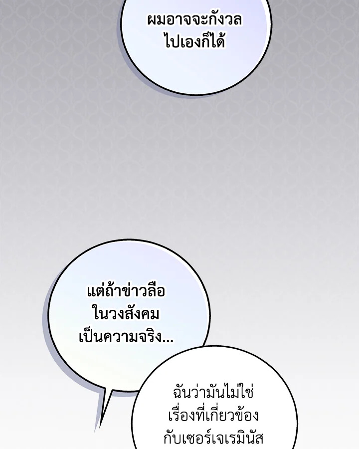 Please Support My Revenge 4 081