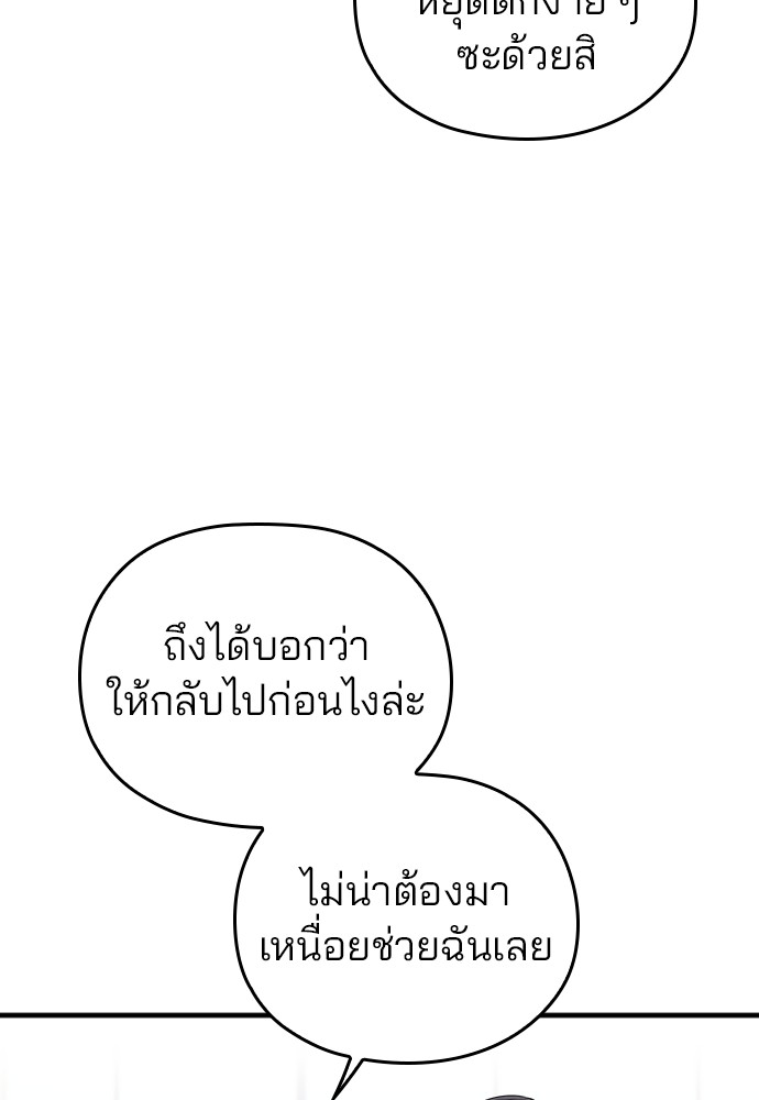 Marry My Husband 61 (15)