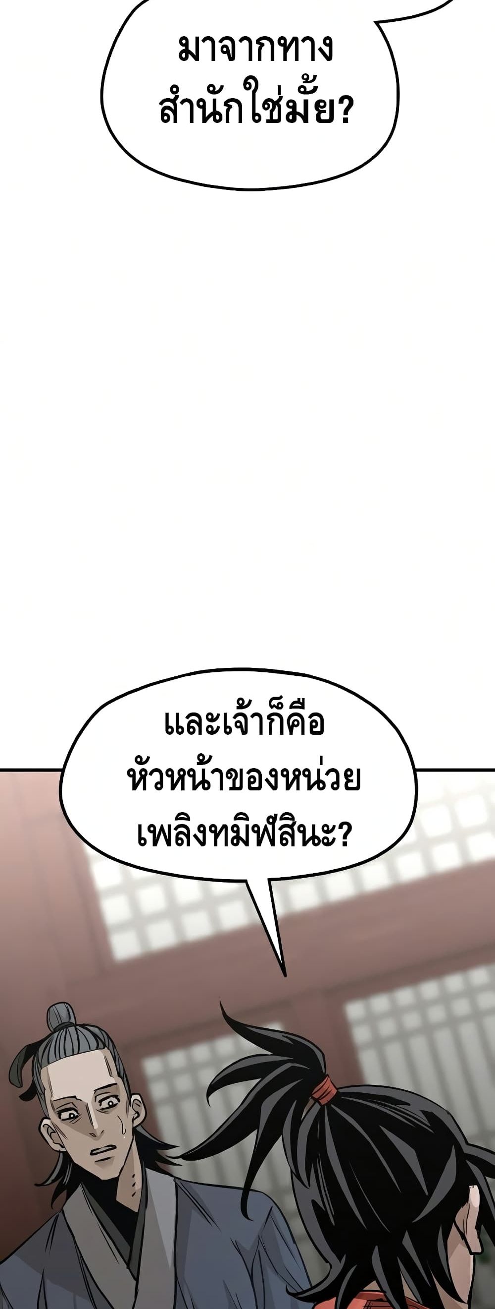 Heavenly Demon Cultivation Simulation à¸•à¸­à¸™à¸—à¸µà¹ˆ 21 (30)