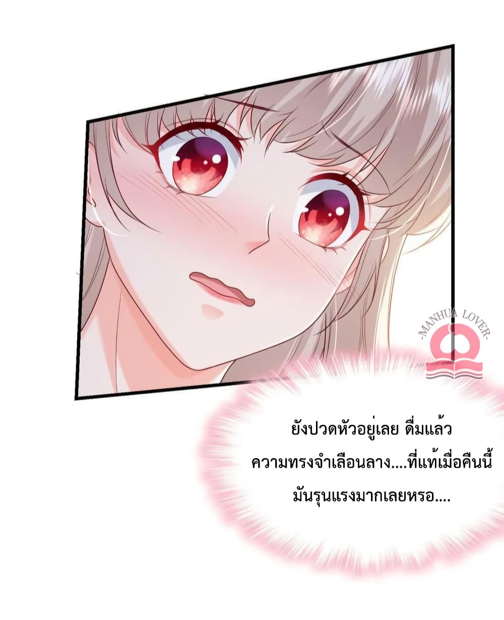 Declaration of love ตอนที่ 51 (7)