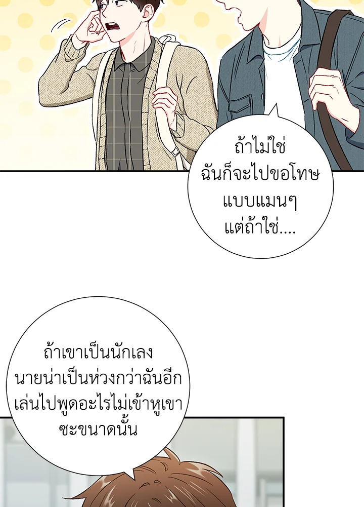 The Ideal Relationship 36 58