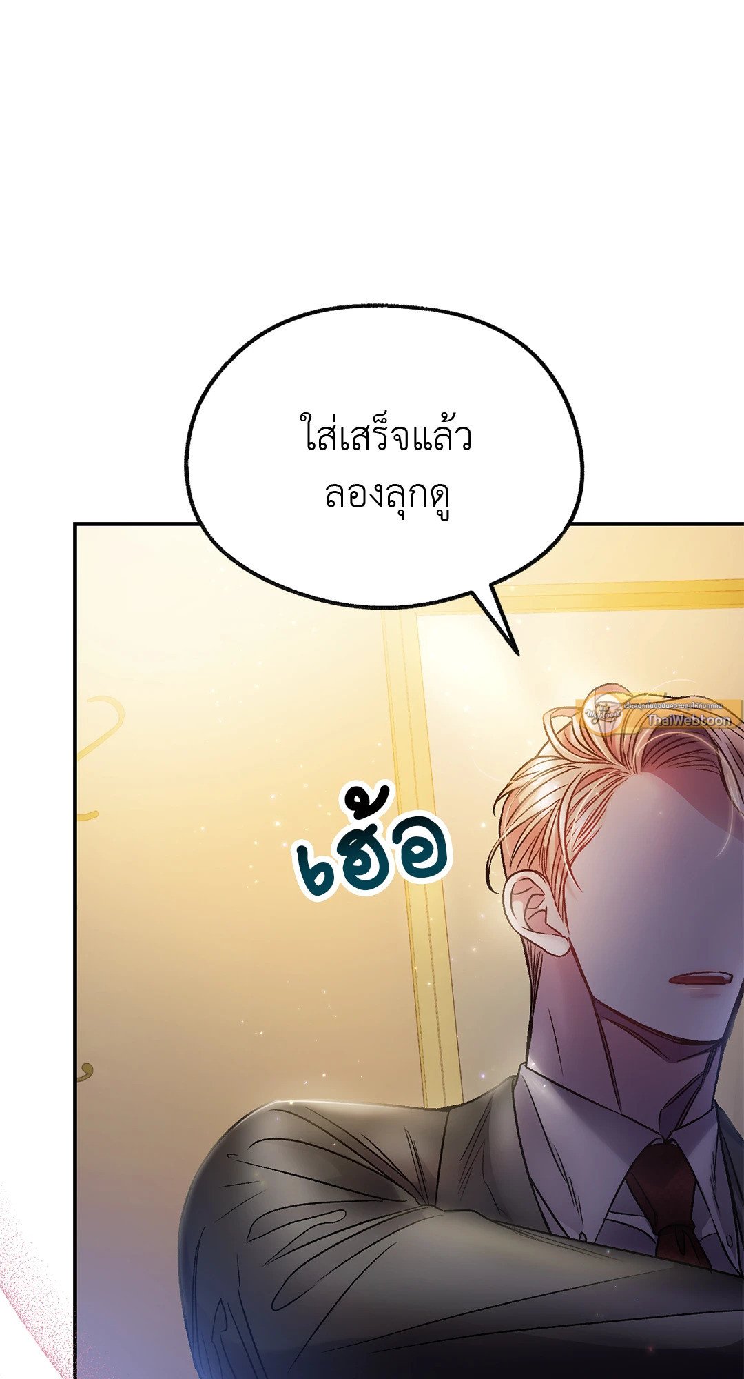 Sugar Rain 14 31
