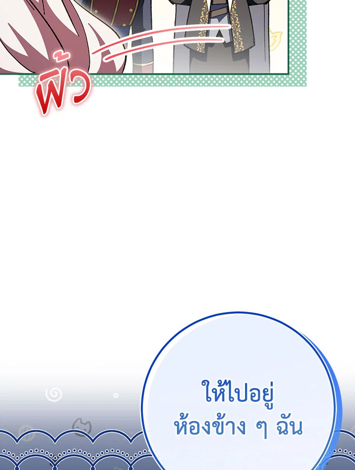 The Wicked Little Princess 97 098