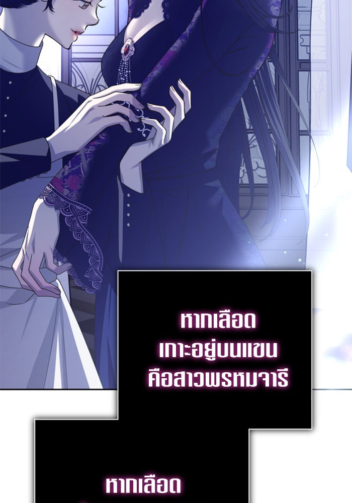 Your Throne 155 (23)